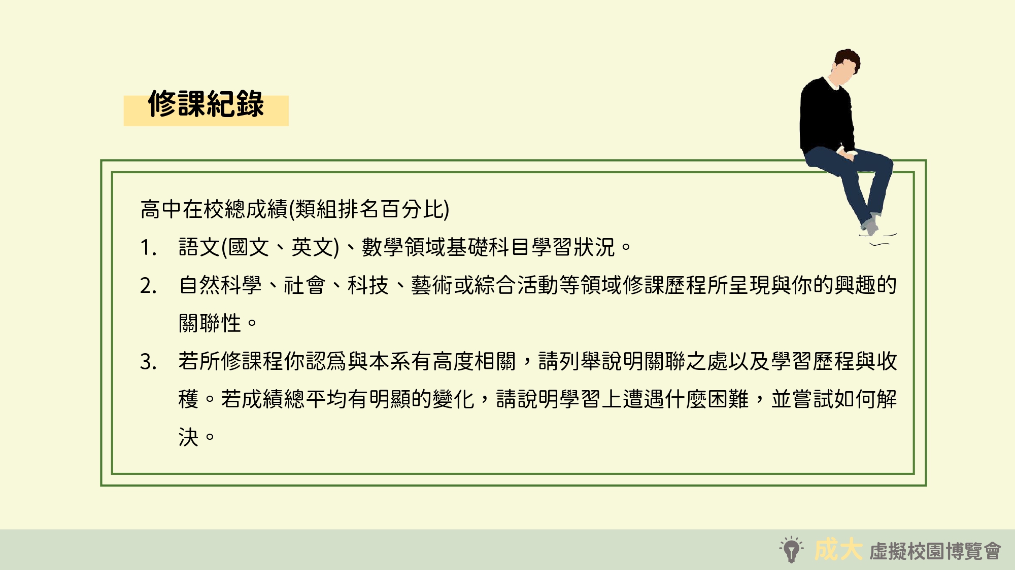 都計入學- 國立成功大學都市計劃學系