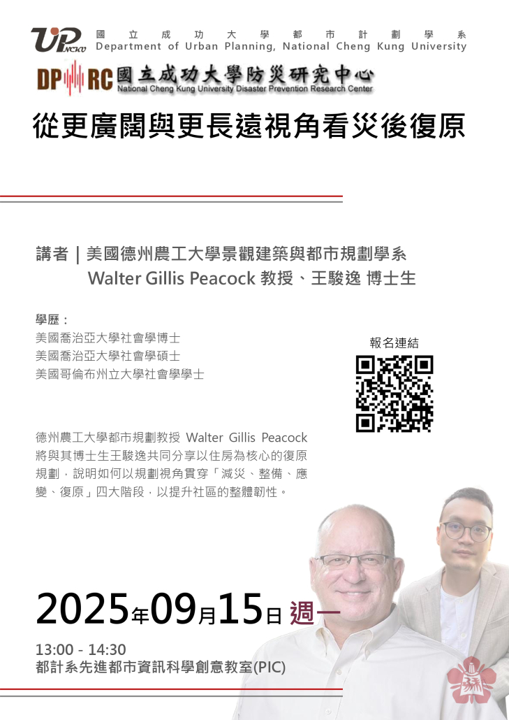 演講海報
